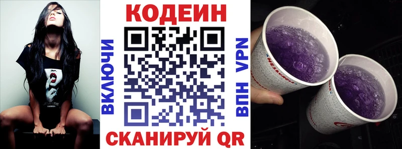 OMG tor Дегтярск Codein напиток Lean (лин)