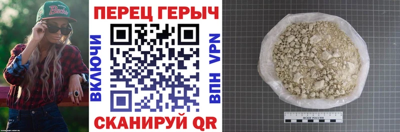 ГЕРОИН хмурый  Дегтярск 