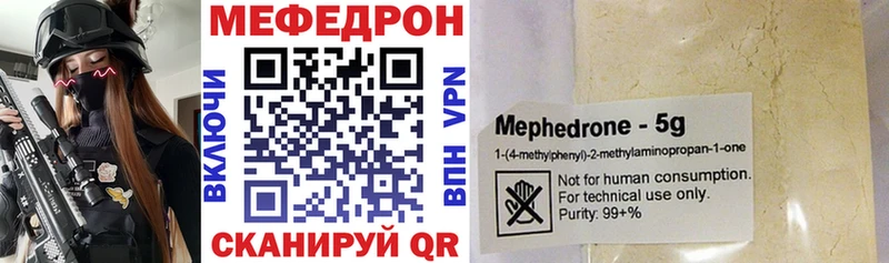 МЕФ кристаллы Дегтярск
