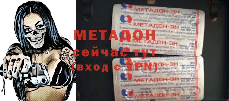 Метадон мёд  Дегтярск 