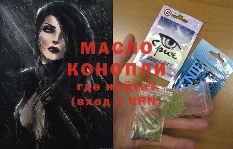 ТГК жижа  kraken онион  Дегтярск  где можно купить  