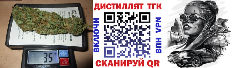 Дистиллят ТГК вейп  хочу наркоту  даркнет наркотические препараты  Дегтярск 